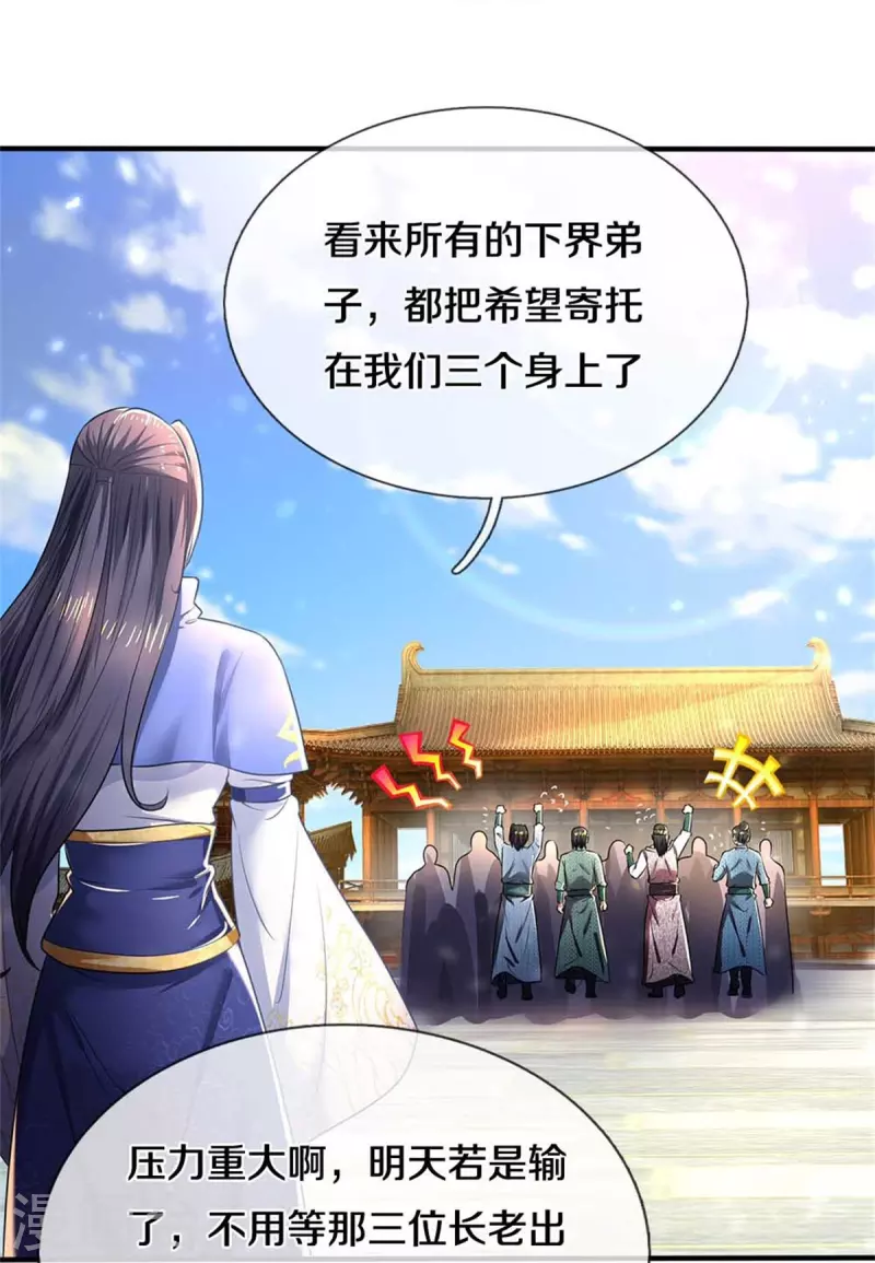 第522话 擎天剑盟，对阵长老7