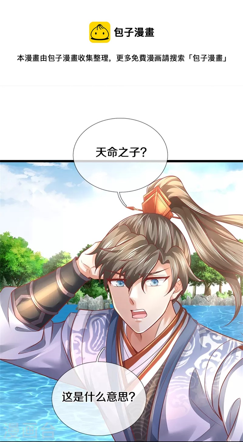 第456话 五种血脉，天选之人6