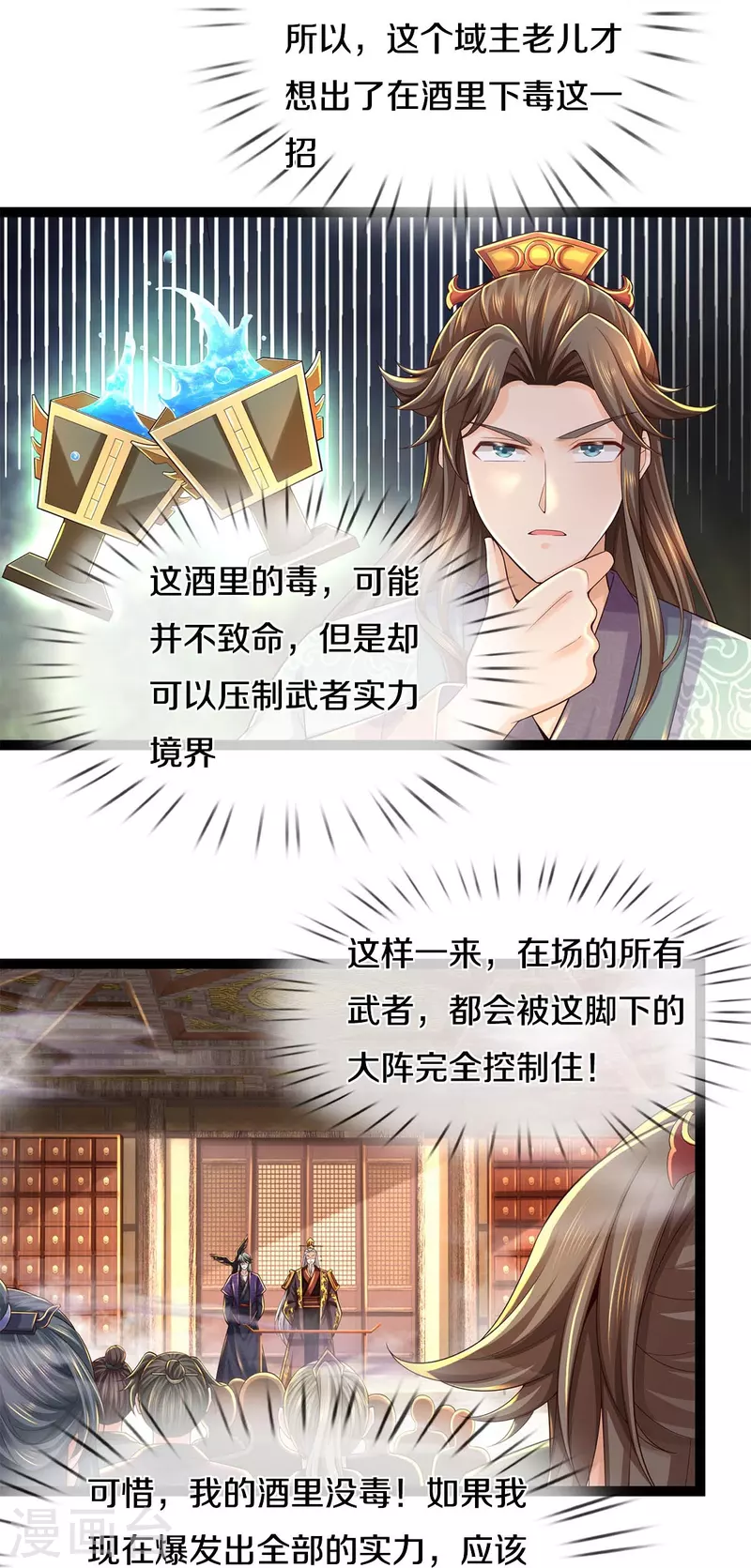 第578话 强者列坐，酒中有毒7