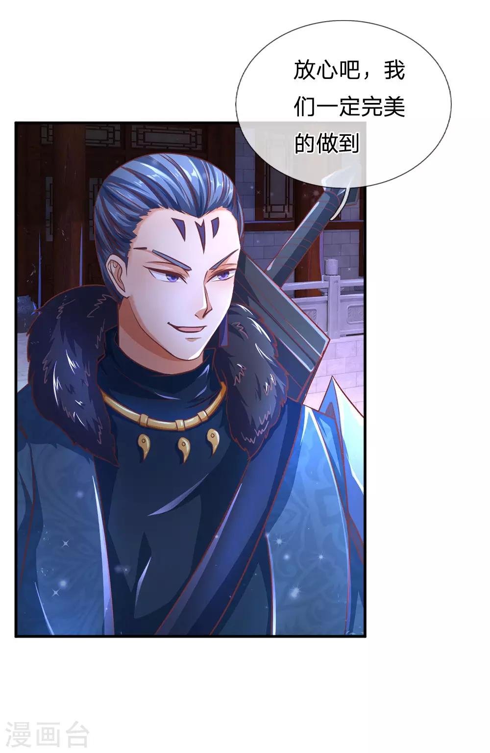 第292话 新派任务，目标秦南20