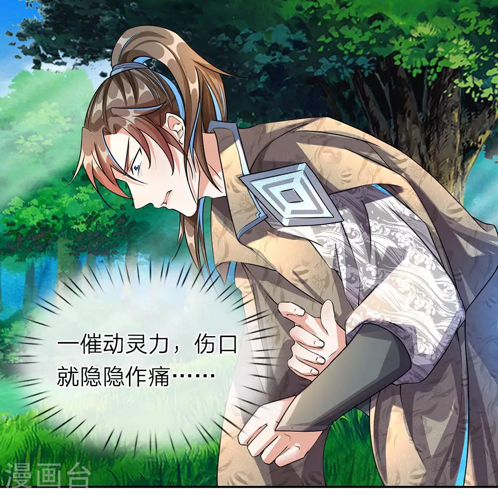 第91话 白猫化形，  震慑四方7