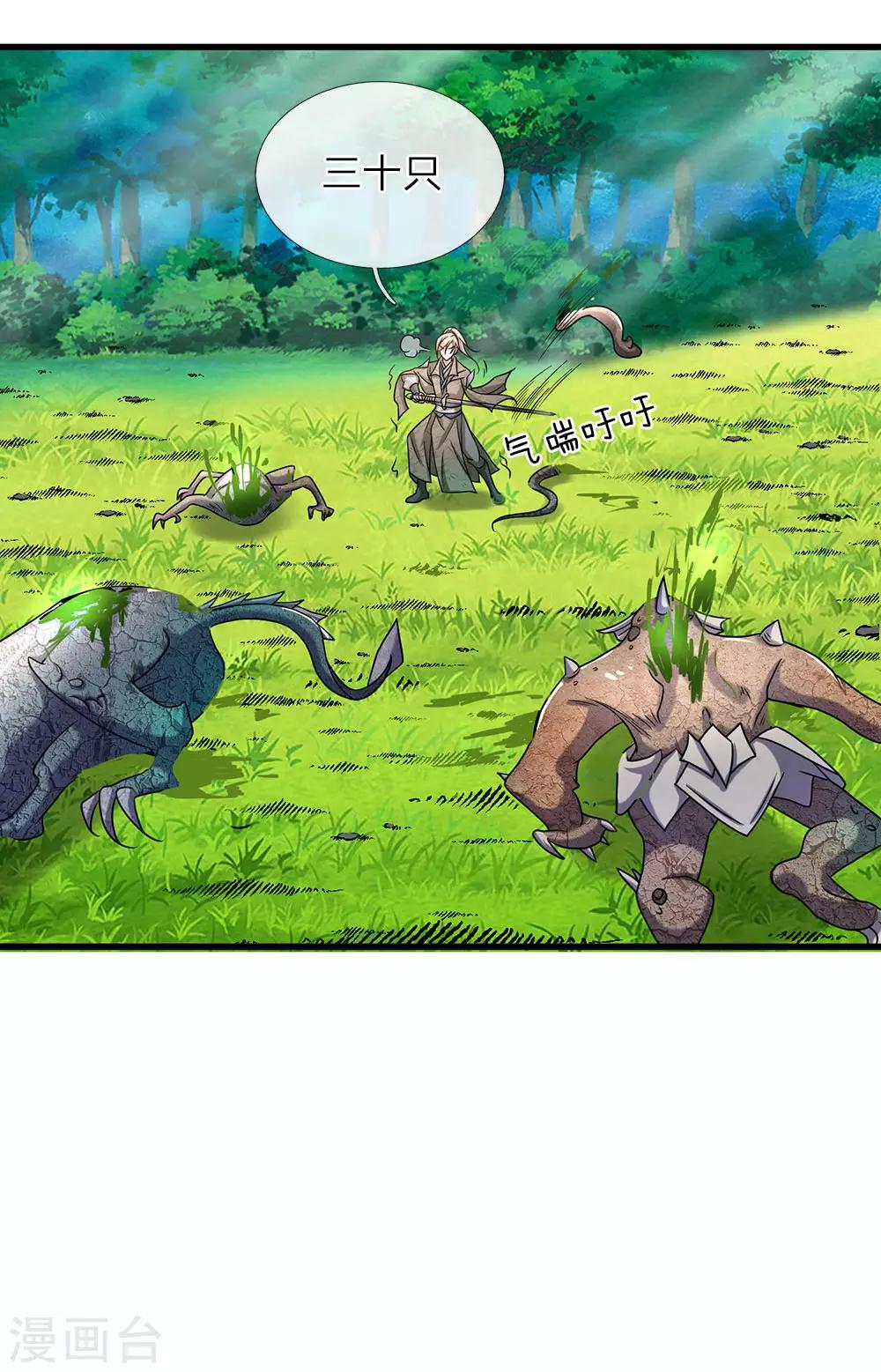 第79话 天雷虎兽，最後一关10