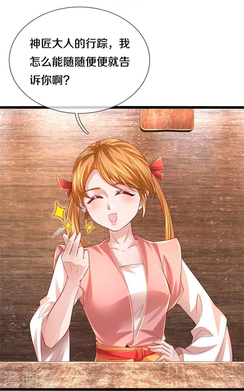 第566话 命魂之火，百枚丹药33