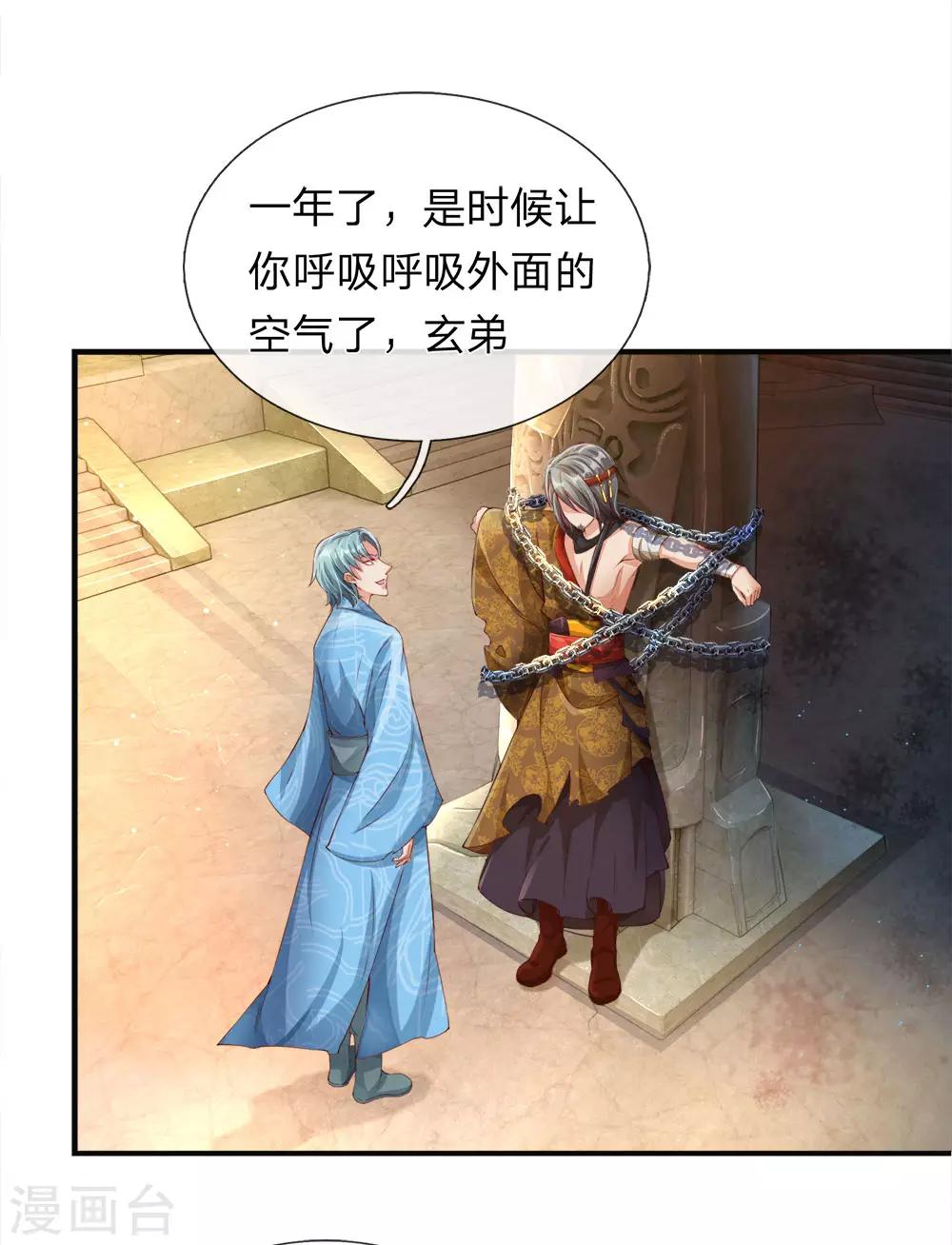 第107话 修罗剑法，提升四成7