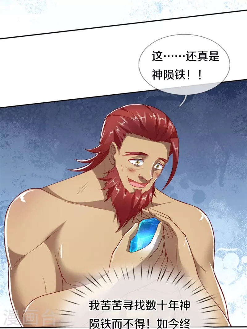 第445话 千锤百炼，领悟剑技21