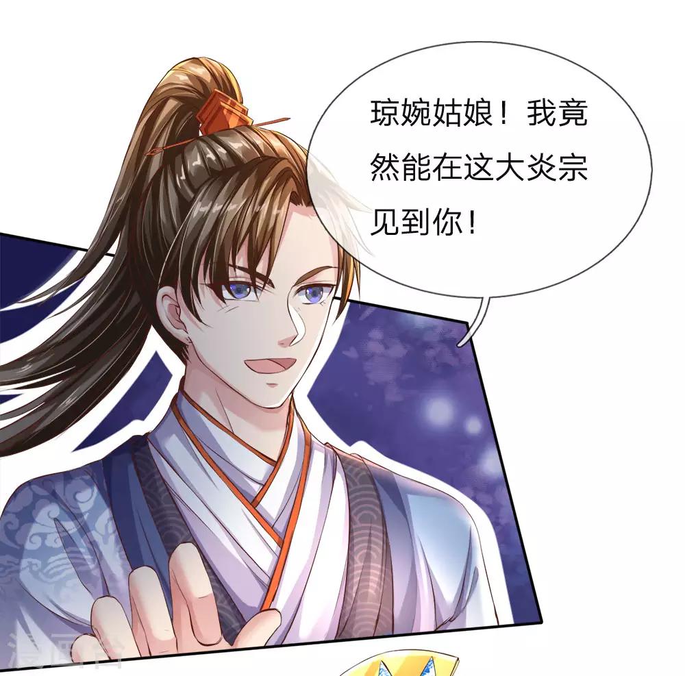 第208话 故人相聚，再度联手3