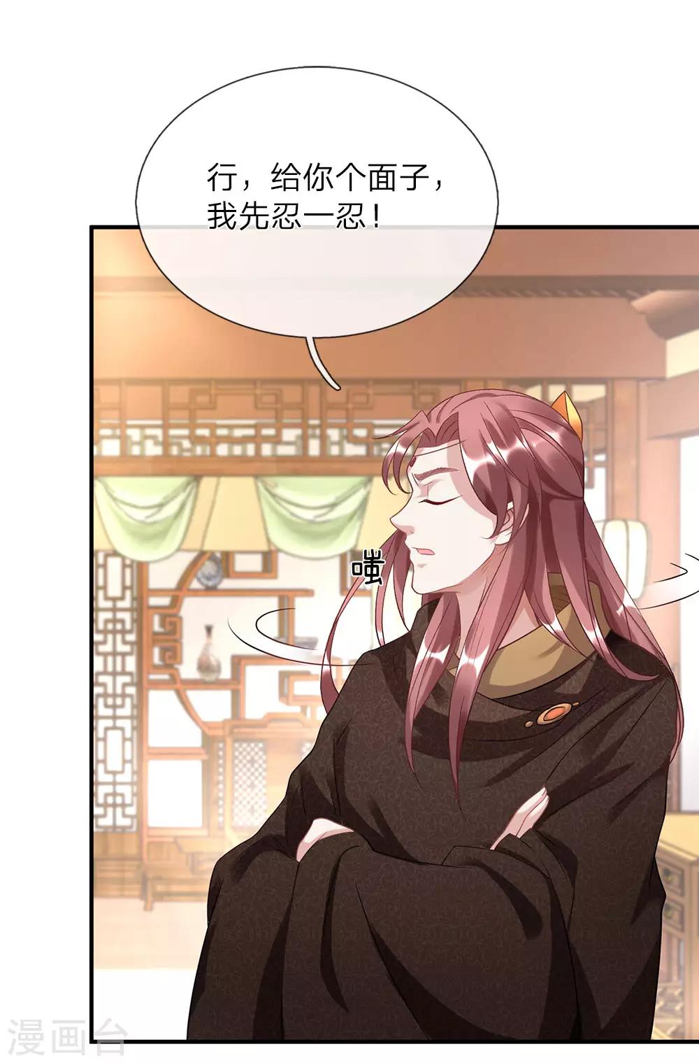 第36话 又见秦南，旧账新算4