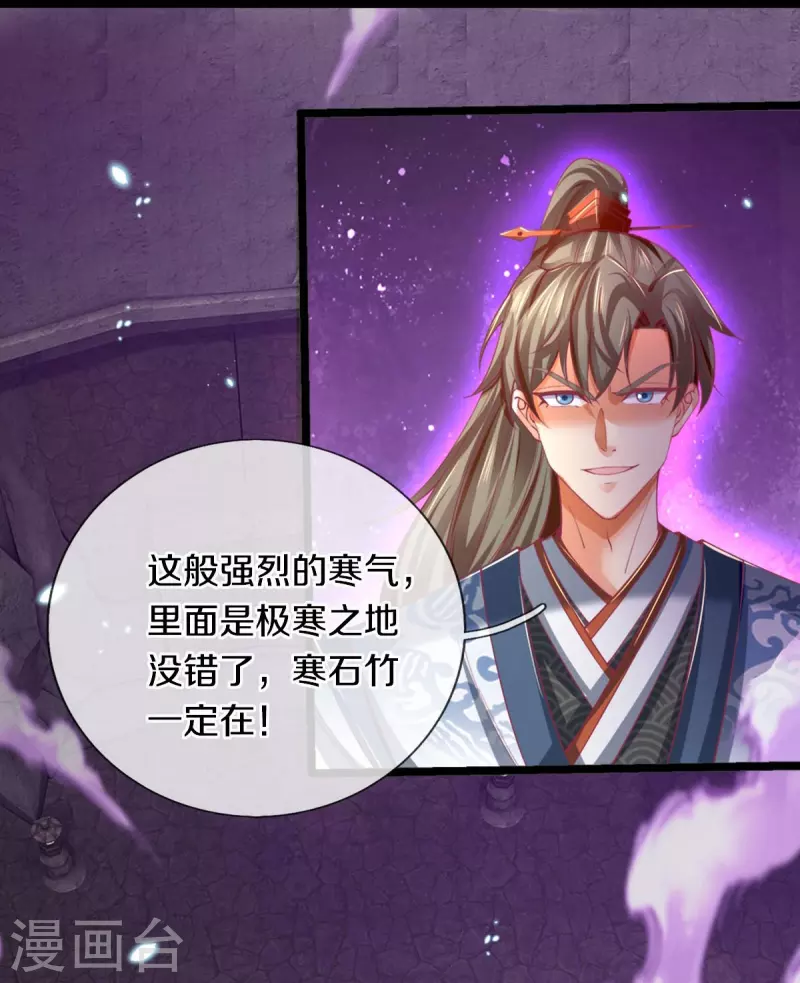 第453话 幽冥墓地，极寒竹石7