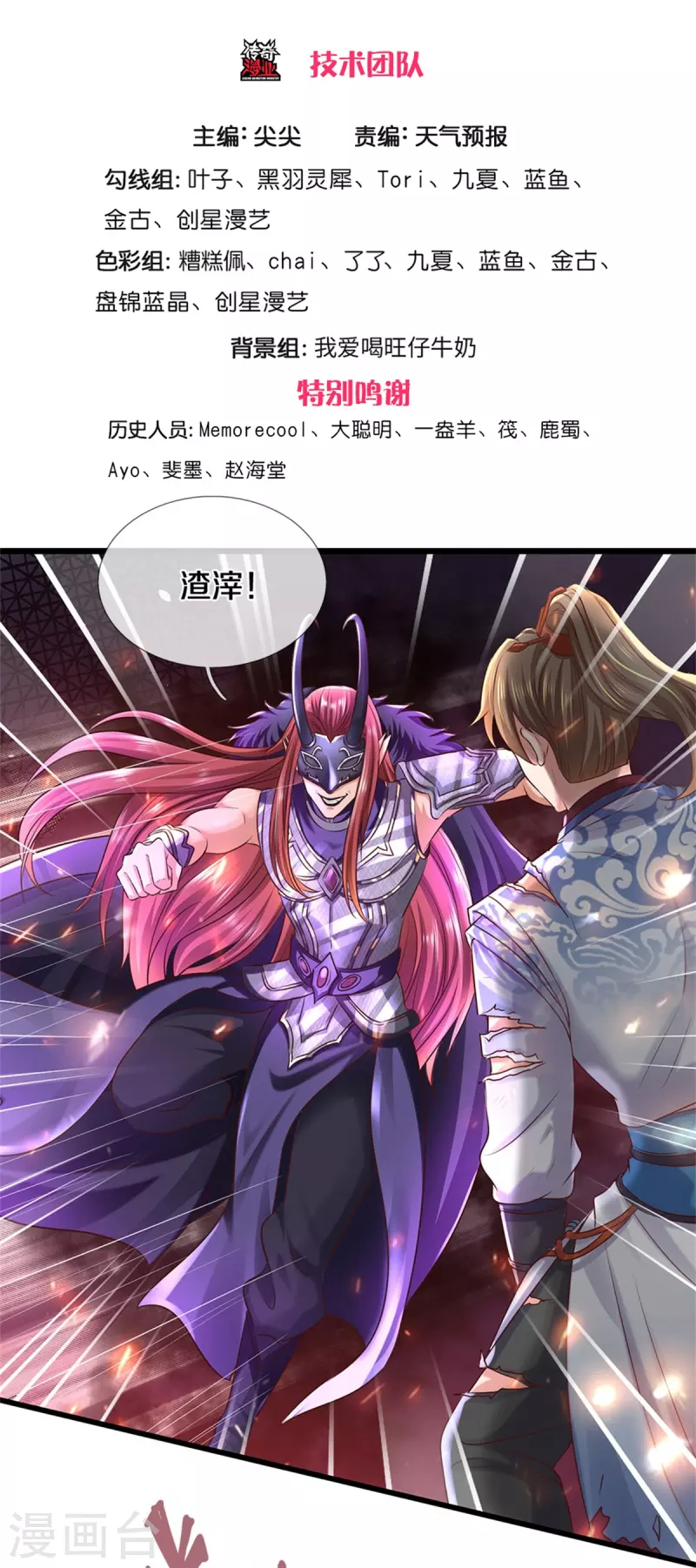 第464话 邪气肆虐，各地沦陷2