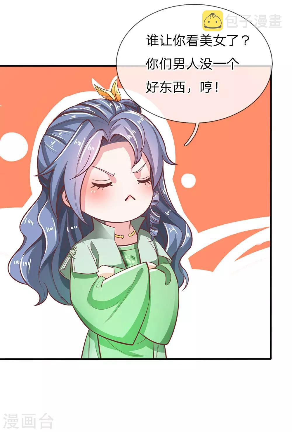 第295话 爱美之心，人皆有之8