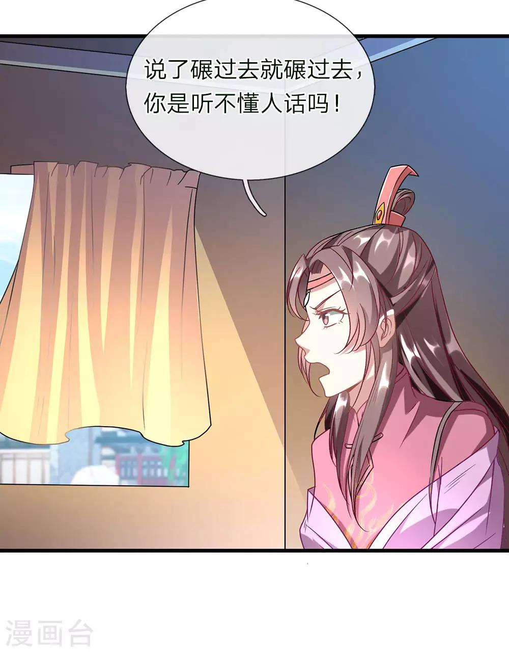 第51话 林家嚣张，横行人间8