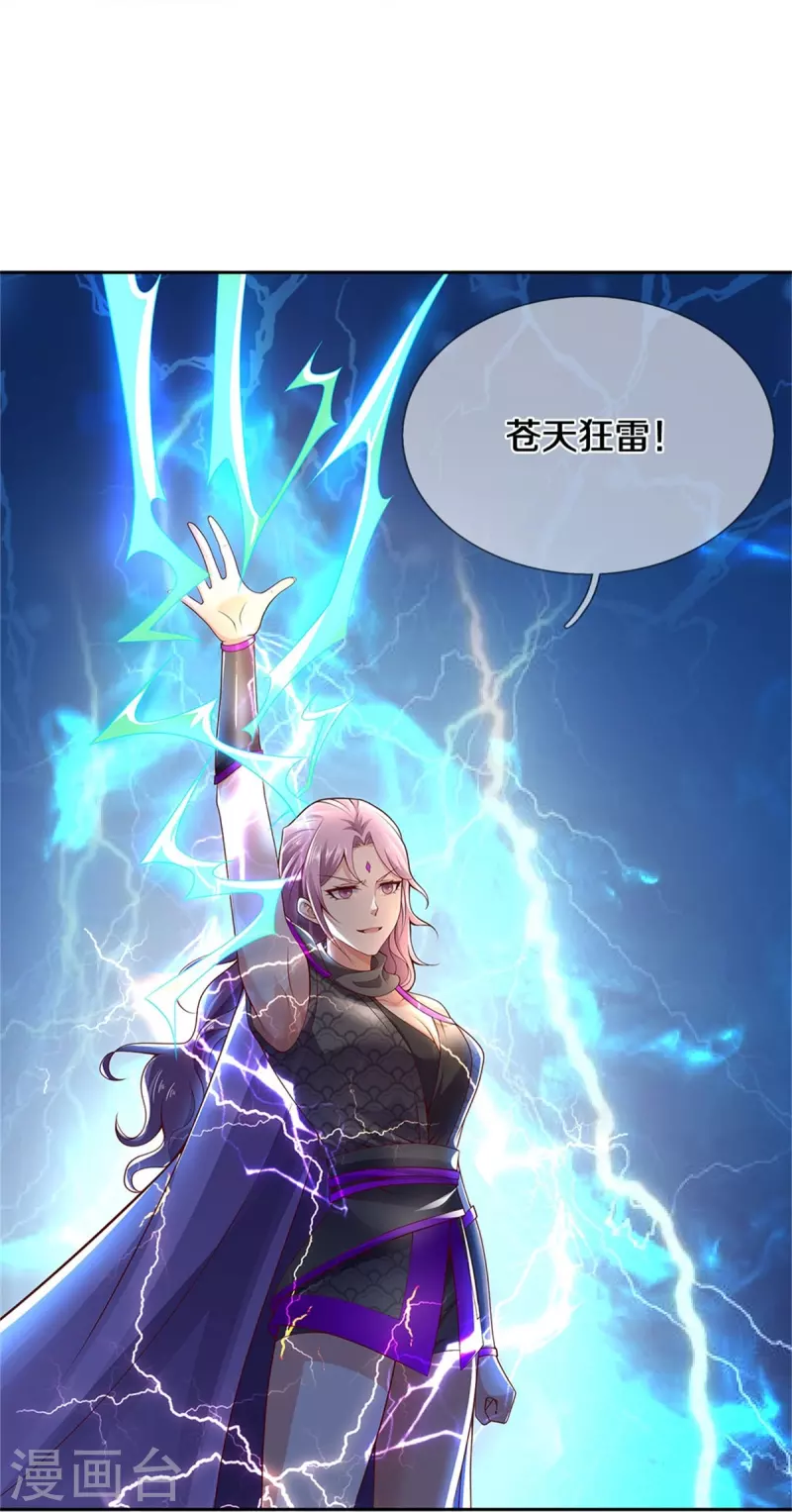 第443话 属性克制，终究不敌14