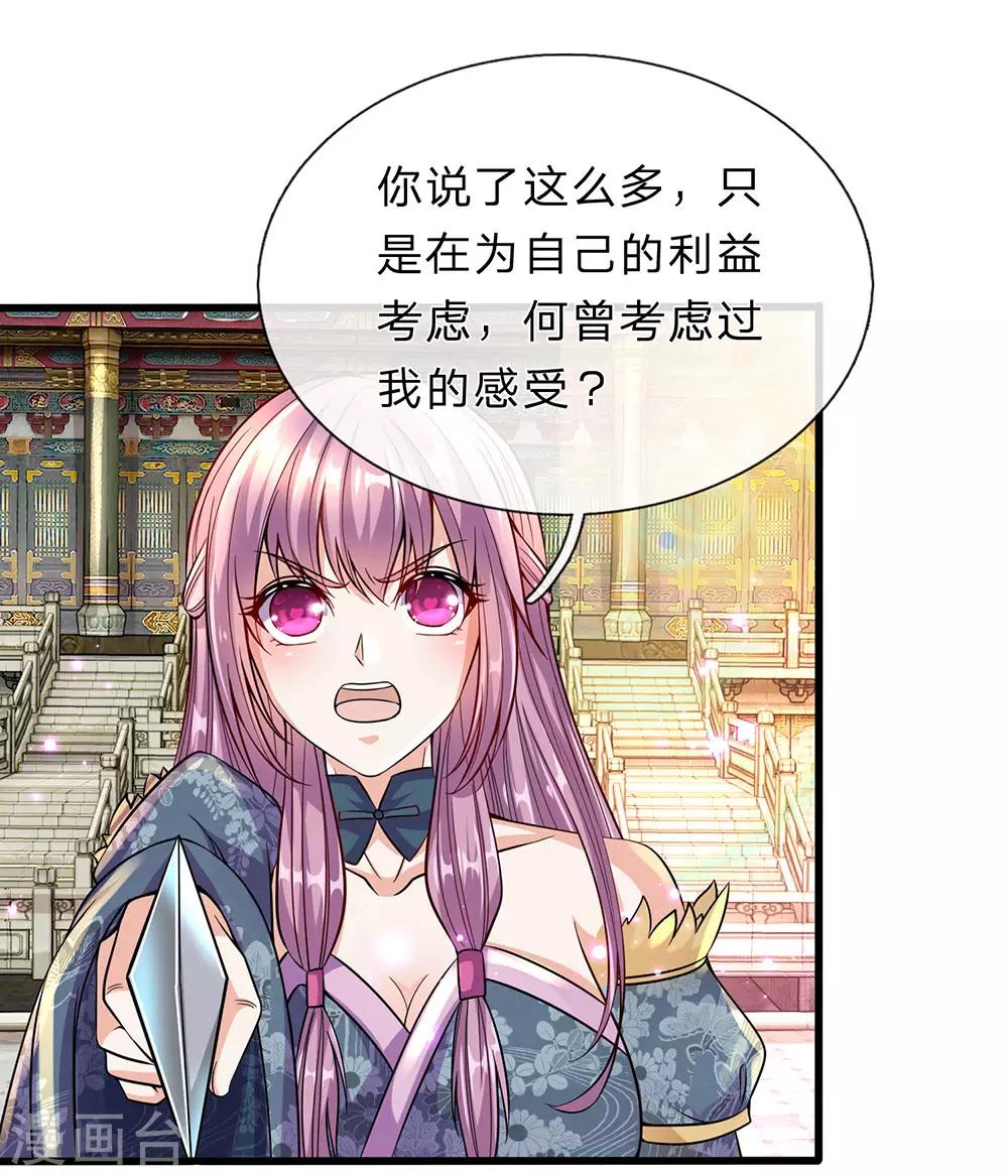 第169话 当面对质，再入邪道4