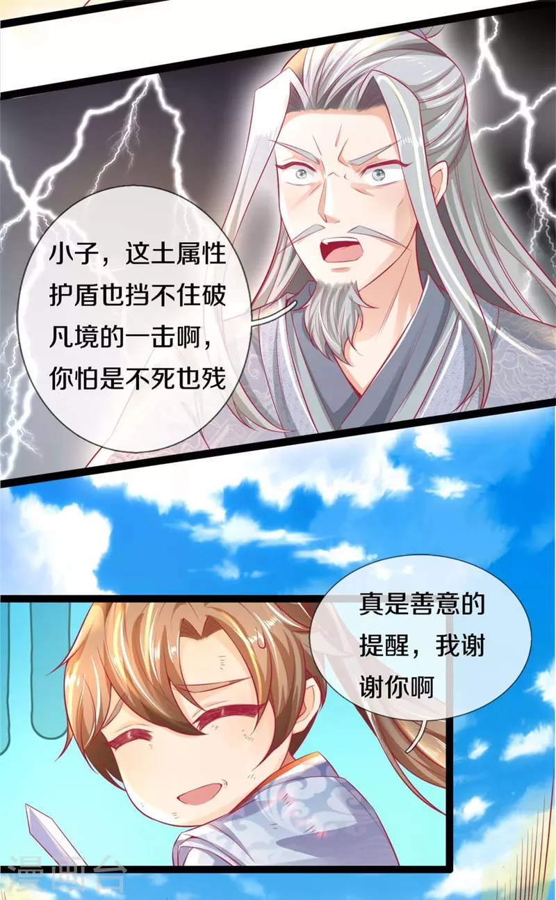 第429话 讨嫌反派，挡人恋爱16