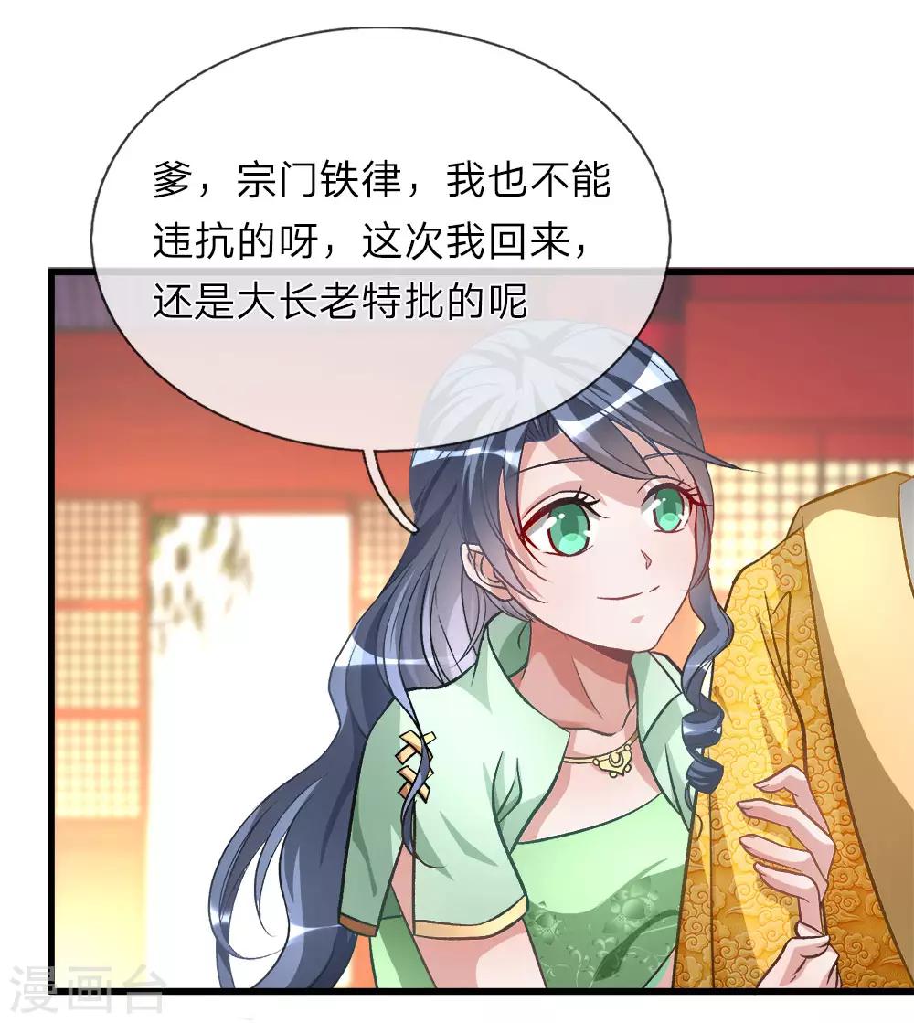 第8话 一别十年，父女终见5