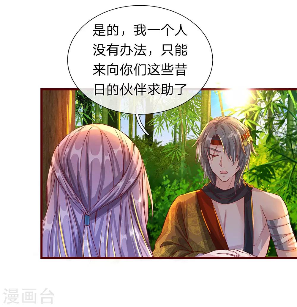 第117话 邪气攻心，寻求帮助14