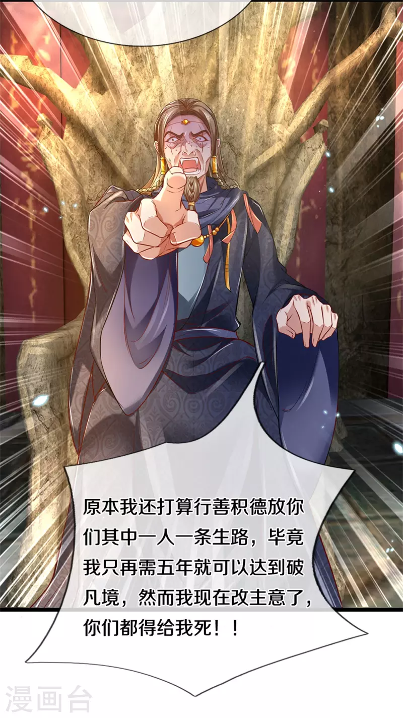 第388话 千算万算，竟然是你3