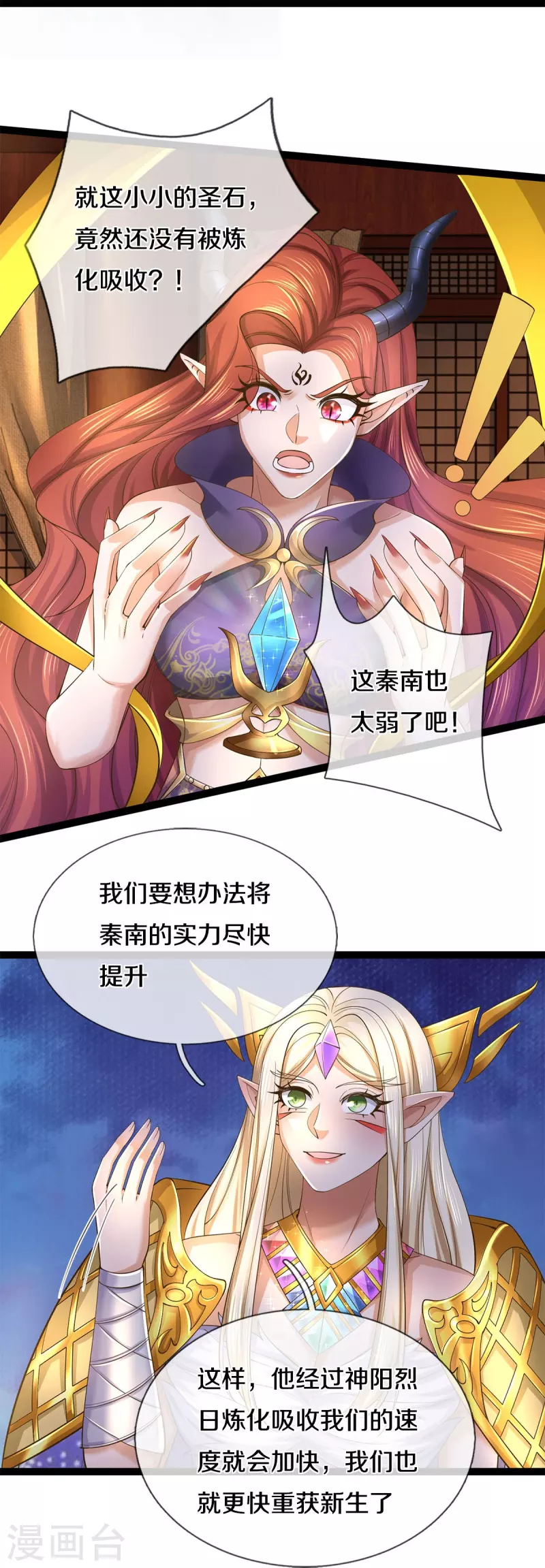 第574话 三神齐聚，神助之子37