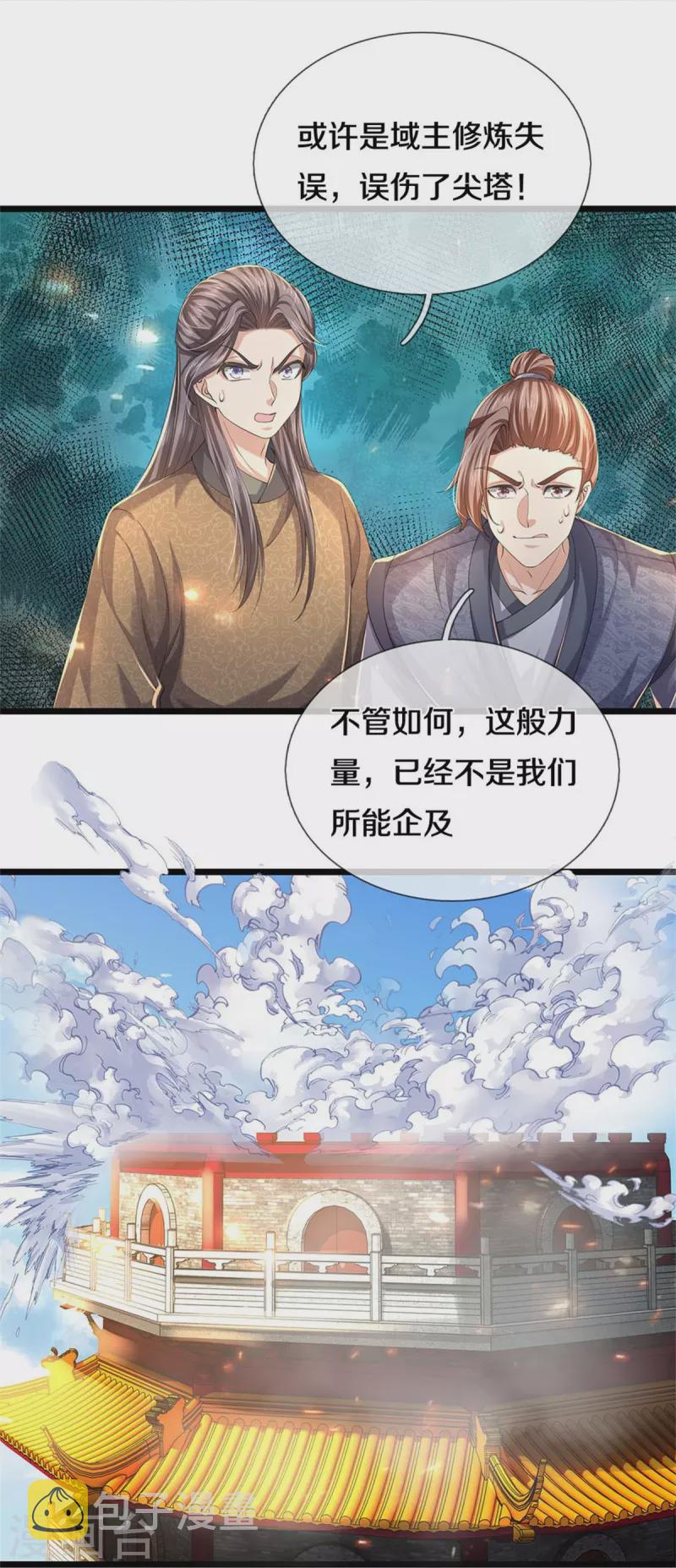 第549话 自身之道，力破万钧21