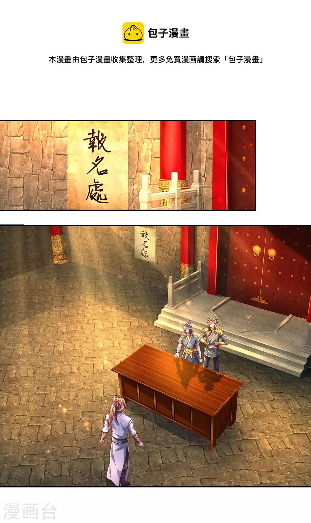 第306话 灵转一重，符合标准5