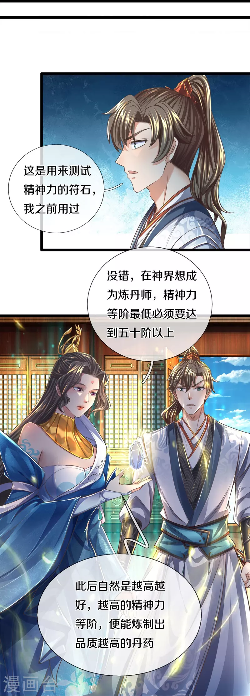 第543话 炼丹教学，天赋惊人30