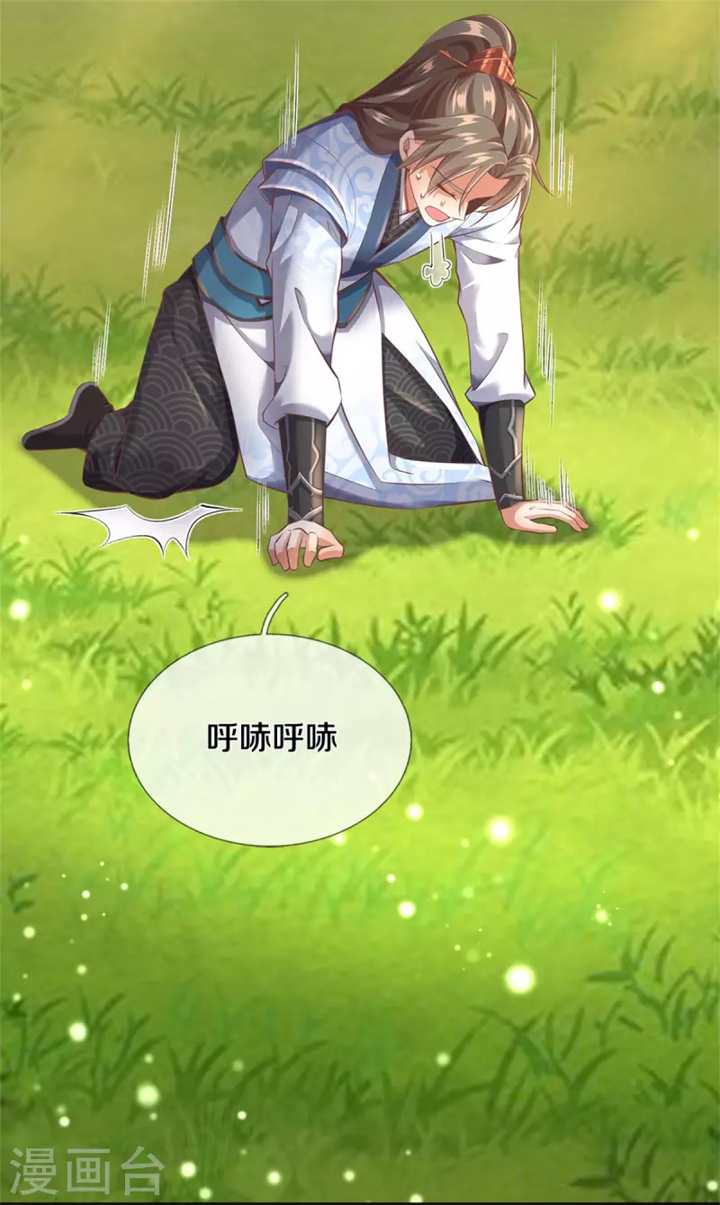 第393话 寸步难行，剑法助我17