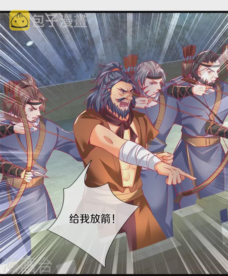 第425话 杀衆劫匪，入猛鬼寨21