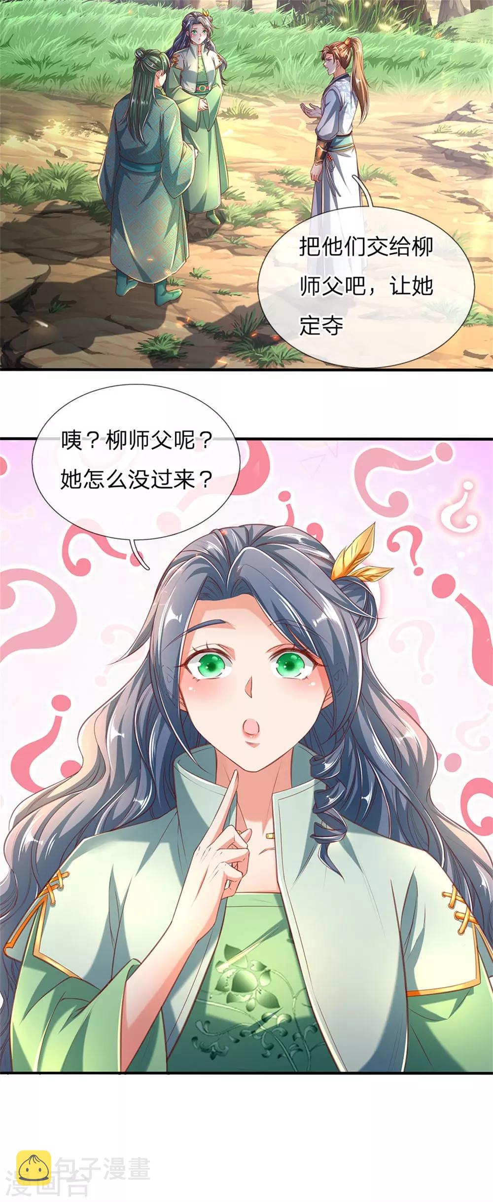 第319话 掉以轻心，反受其害9