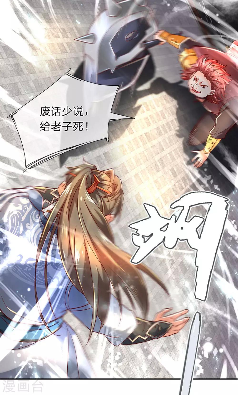 第309话 邪君是谁，爲何杀我5