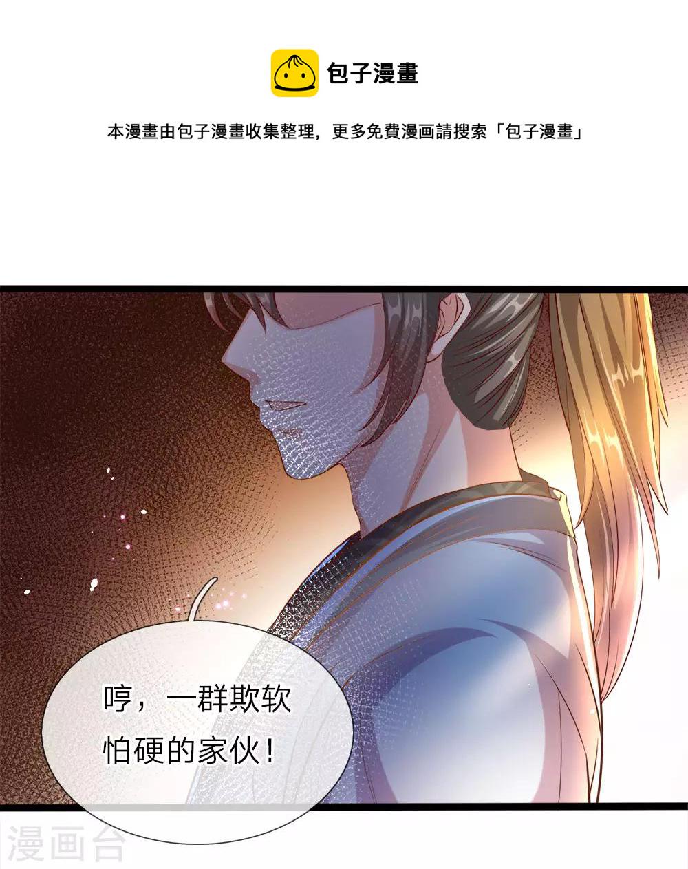 第179话 欺软怕硬，震慑衆人8