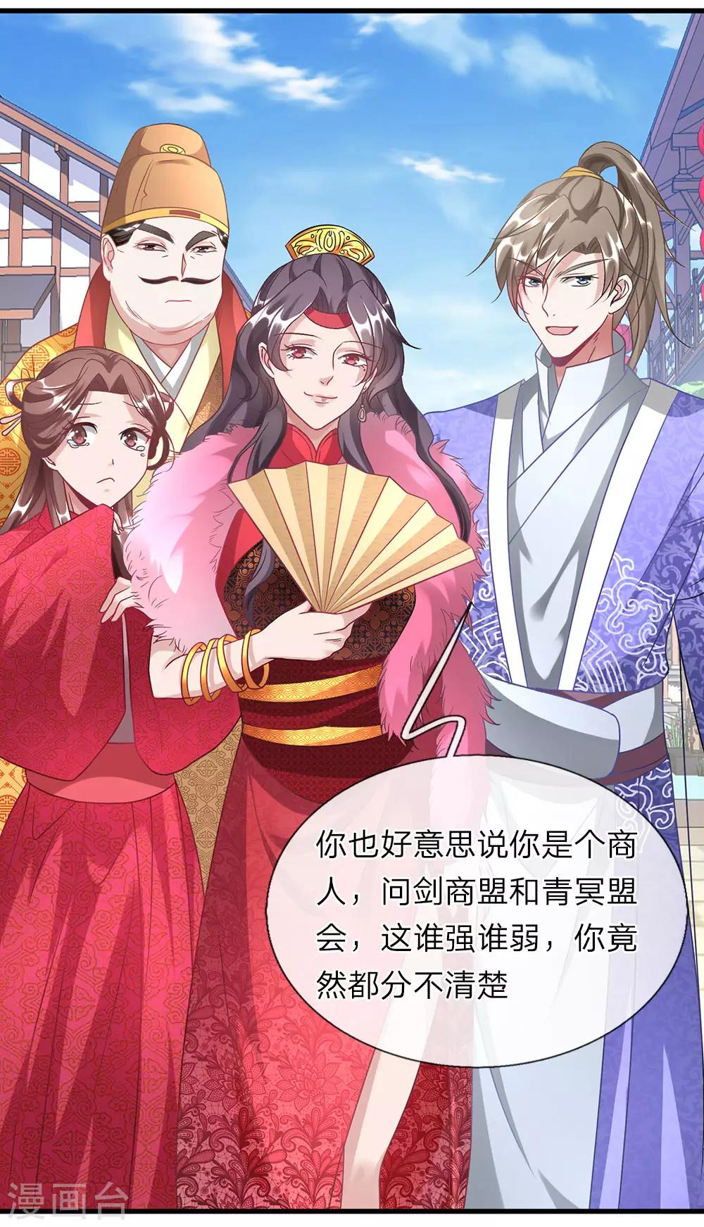 第47话 一枚丹药，乾坤逆转11