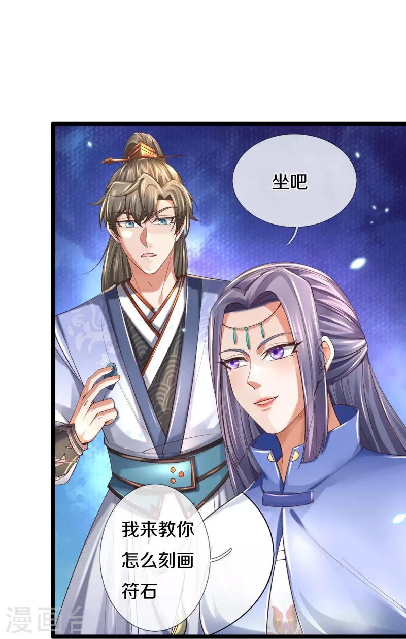 第486话 亲身传授，单独指导32