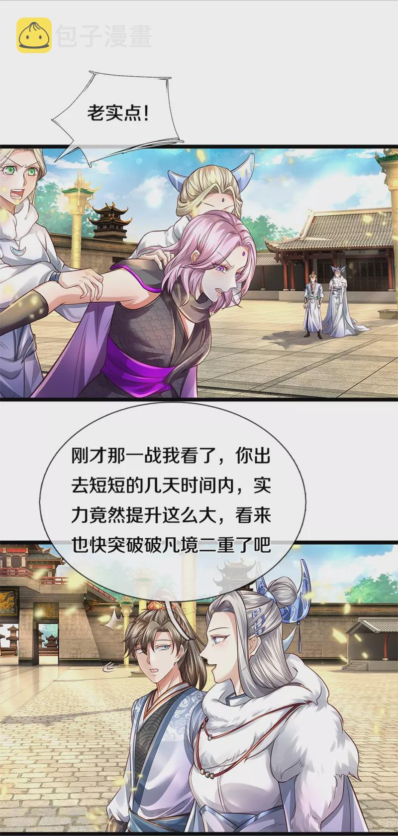 第449话 焚天重剑，削剑如泥28