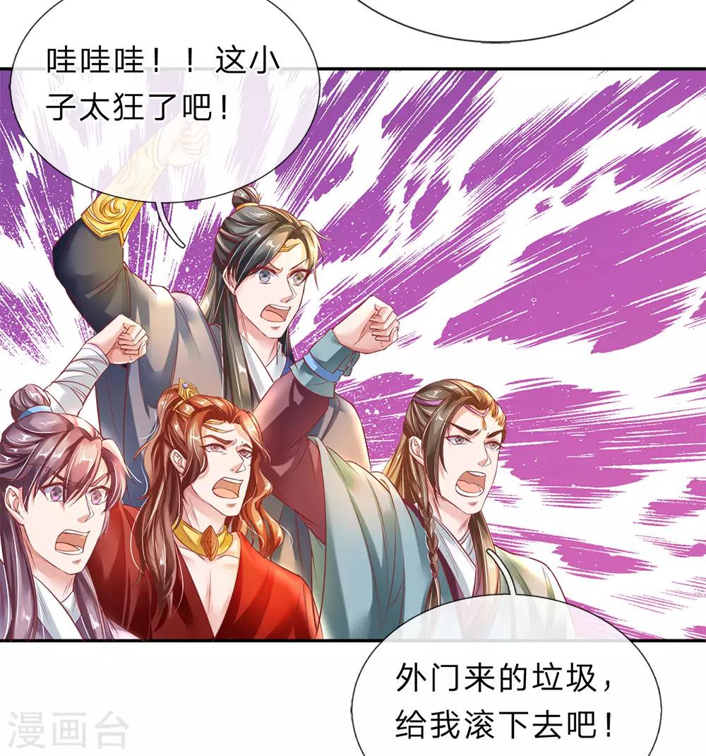 第175话 强势发言，自爆天赋4