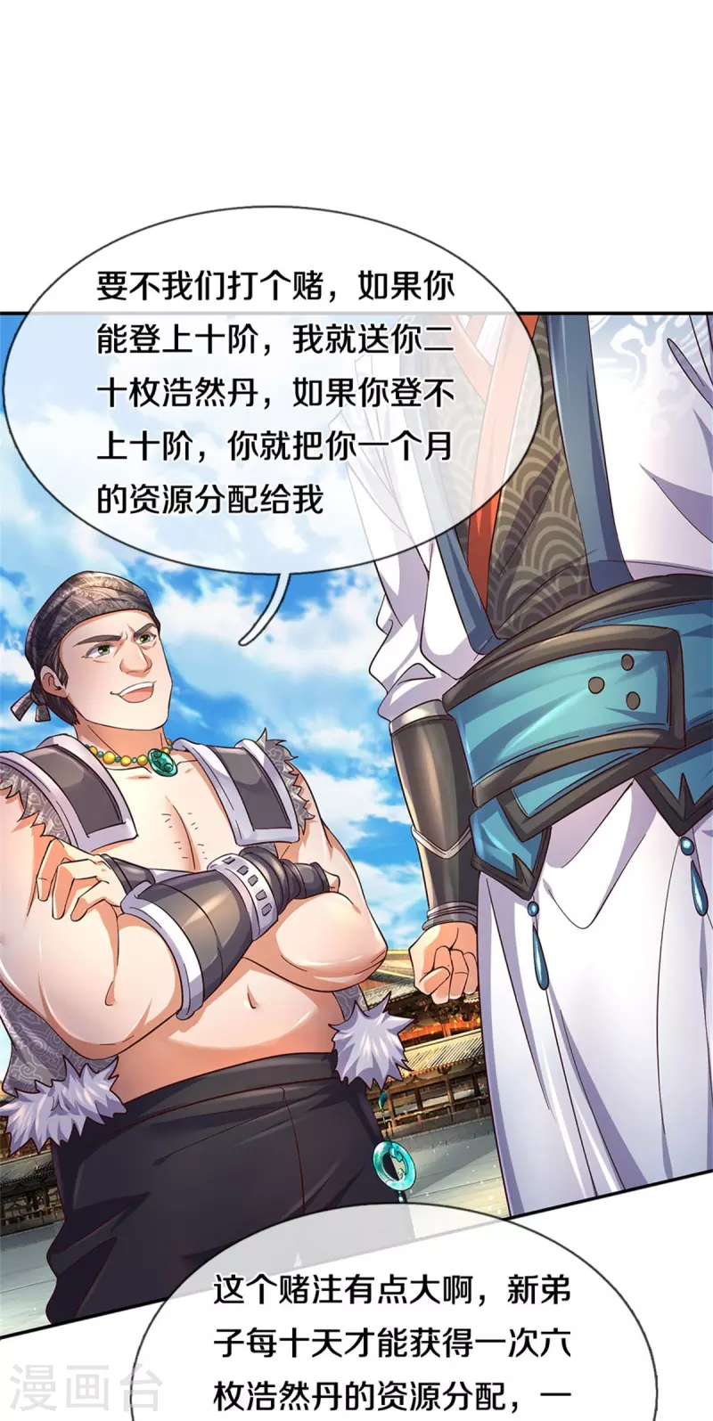 第480话 游刃有余，展露实力5