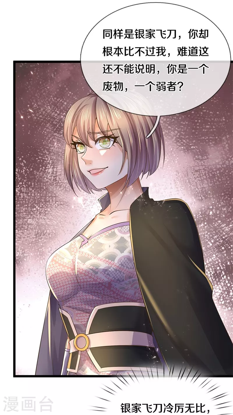 第556话 不许插手，一击必胜20
