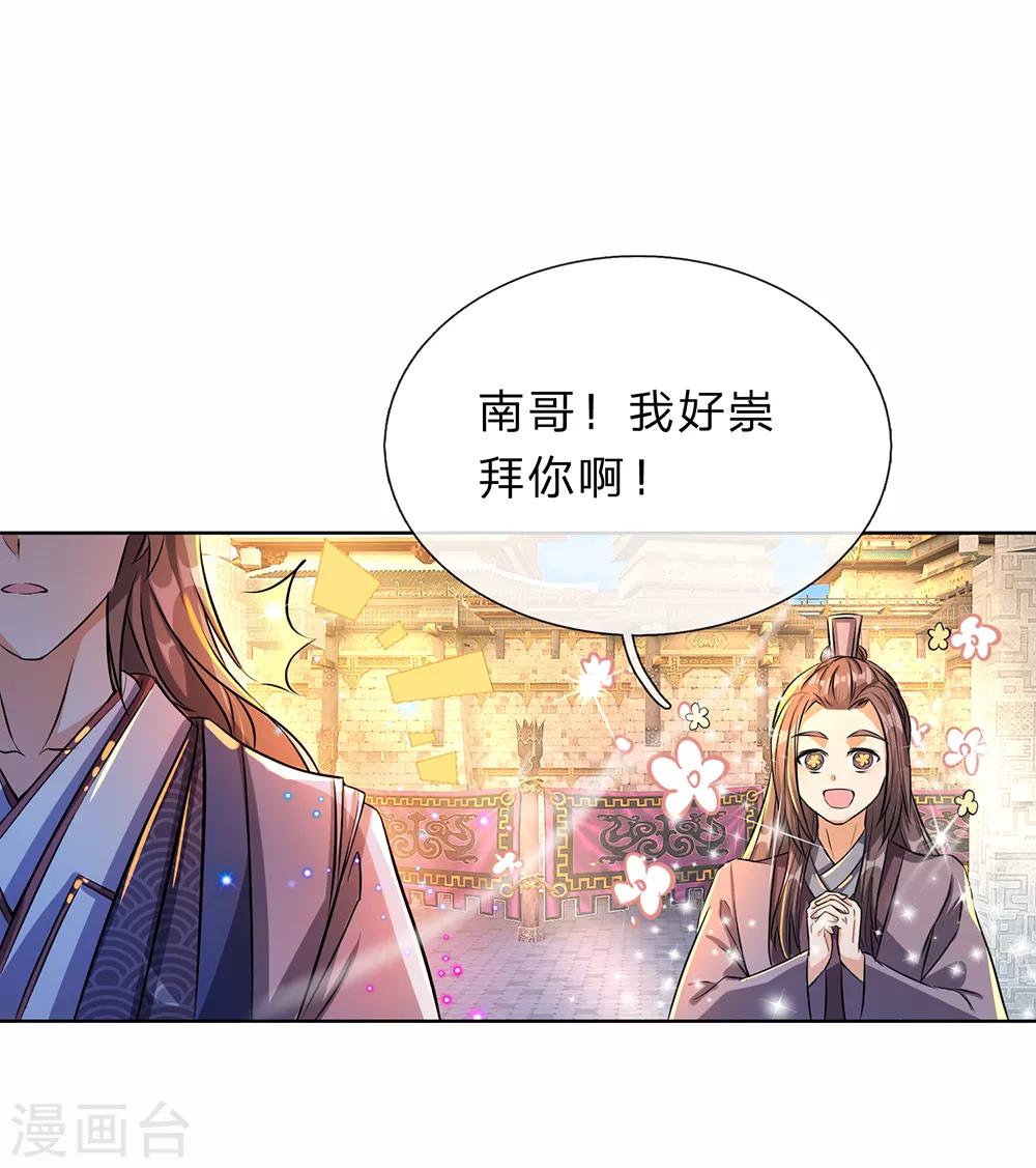 第185话 过度自尊，易被利用6