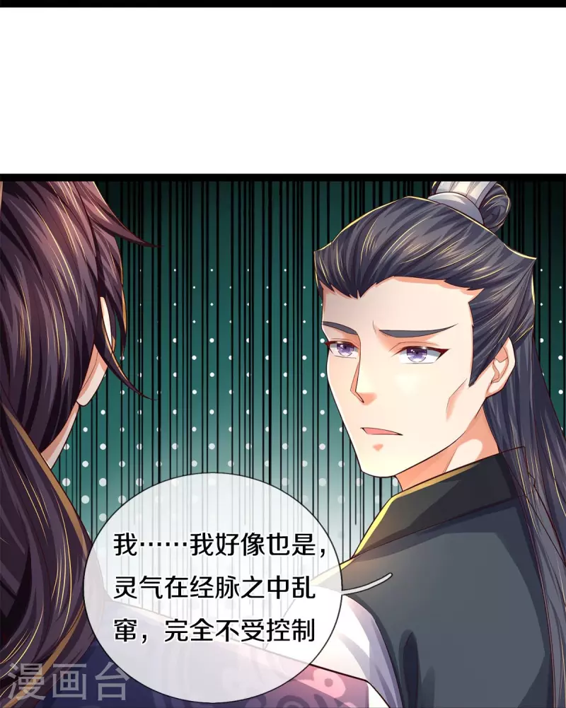 第578话 强者列坐，酒中有毒13