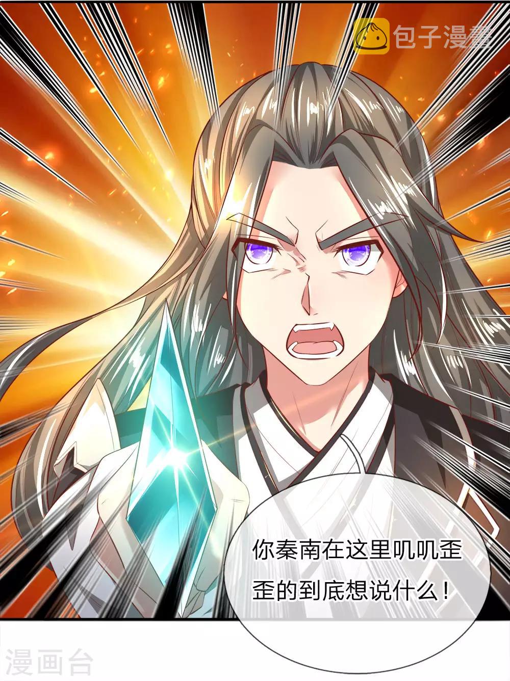 第246话 外强中乾，跪地求饶0