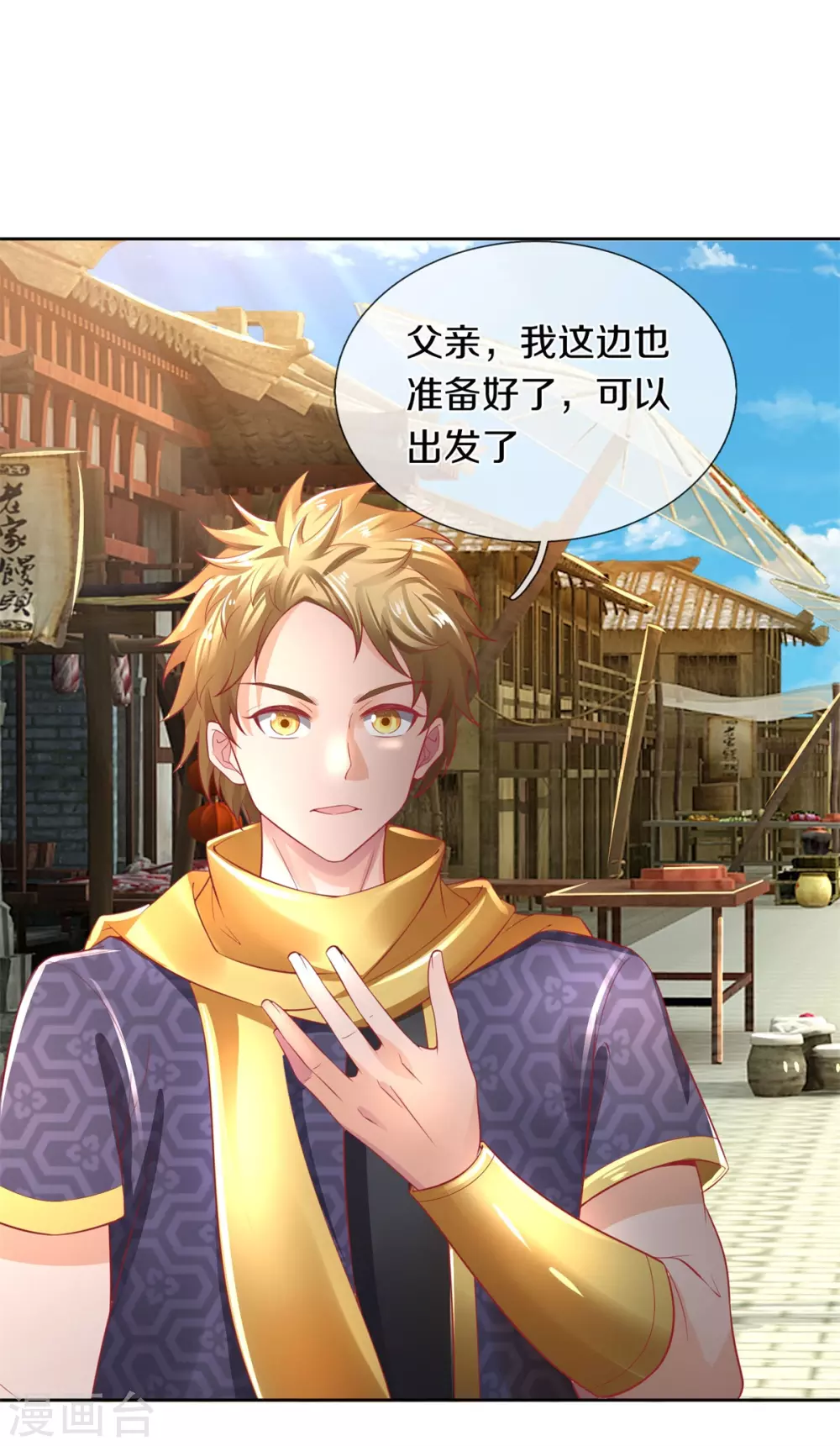 第374话 初到西域，护卫商队20