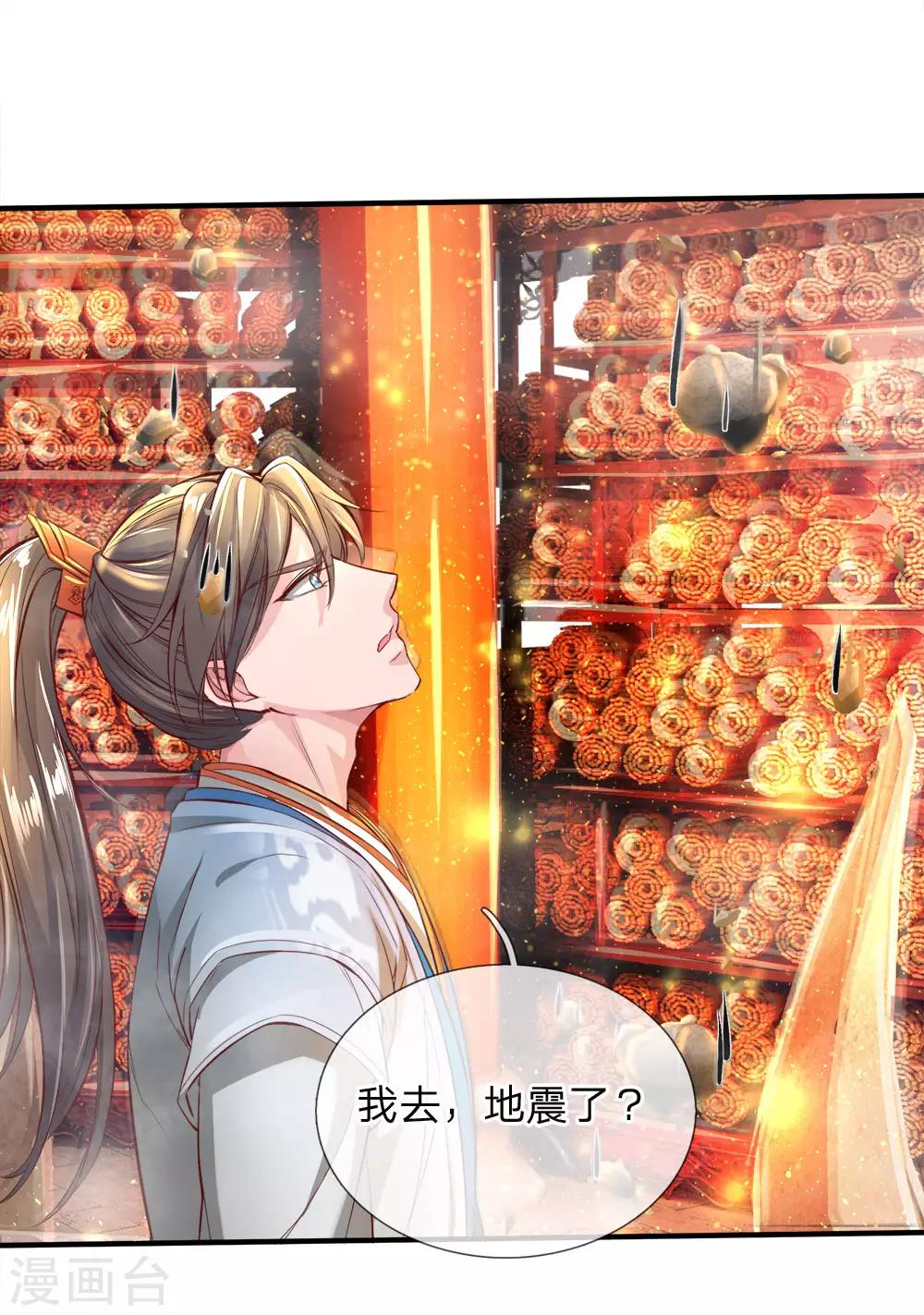第236话 神秘光芒，破塔而出11