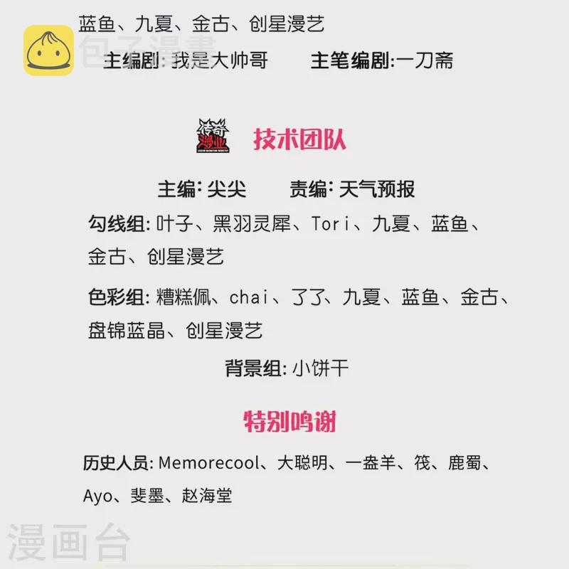 第565话 万事俱备，准备周全2