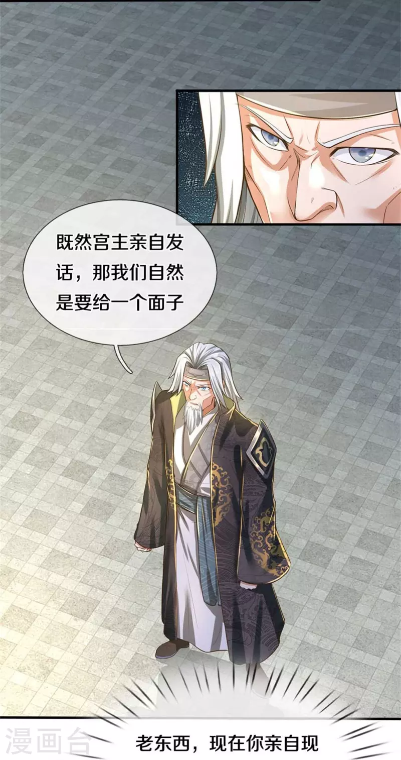 第524话 化身巨狼，这场认输25