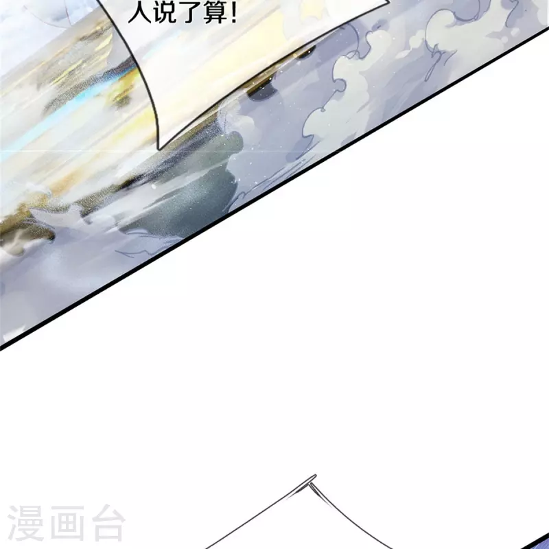 第506话 设陷围杀，对战沈猎38