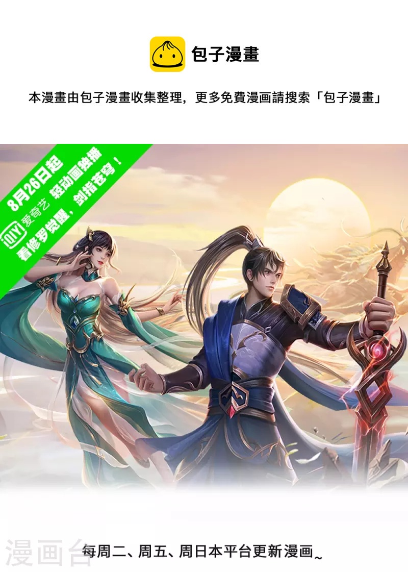 第427话 猛鬼小寨，如何入邪0