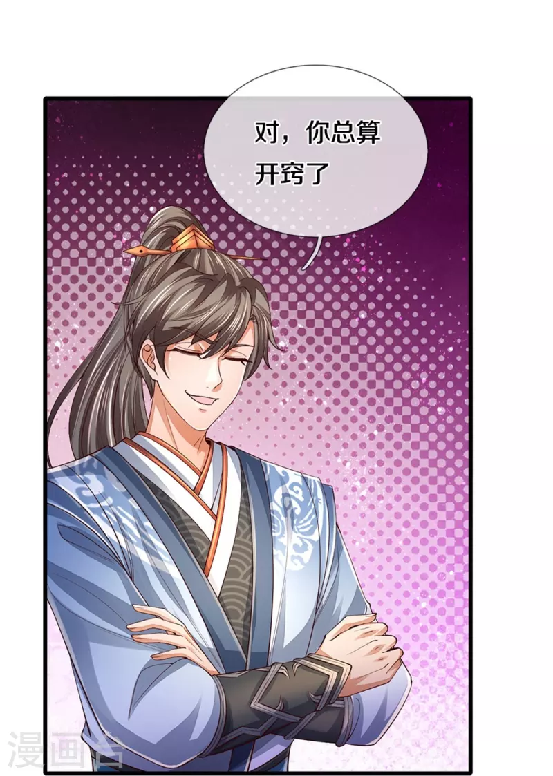 第538话 及时认怂，无知无畏7