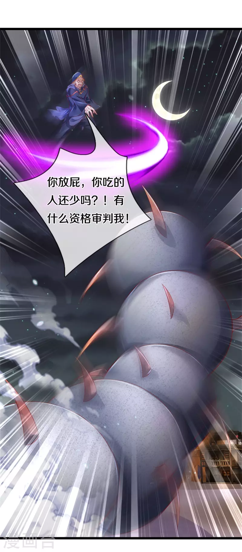 第403话 聒噪虫子，特别难吃21