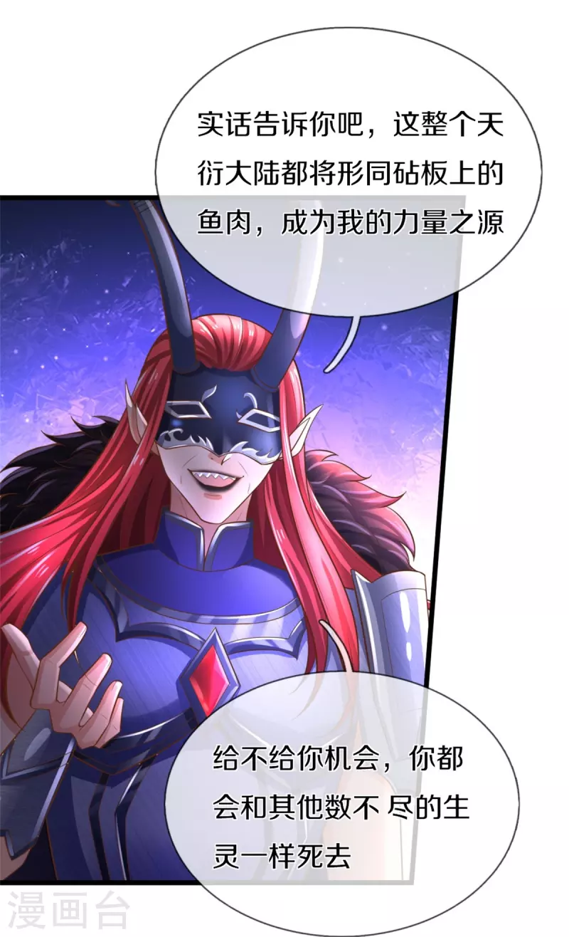 第461话 重获肉身，恶鬼阎罗36