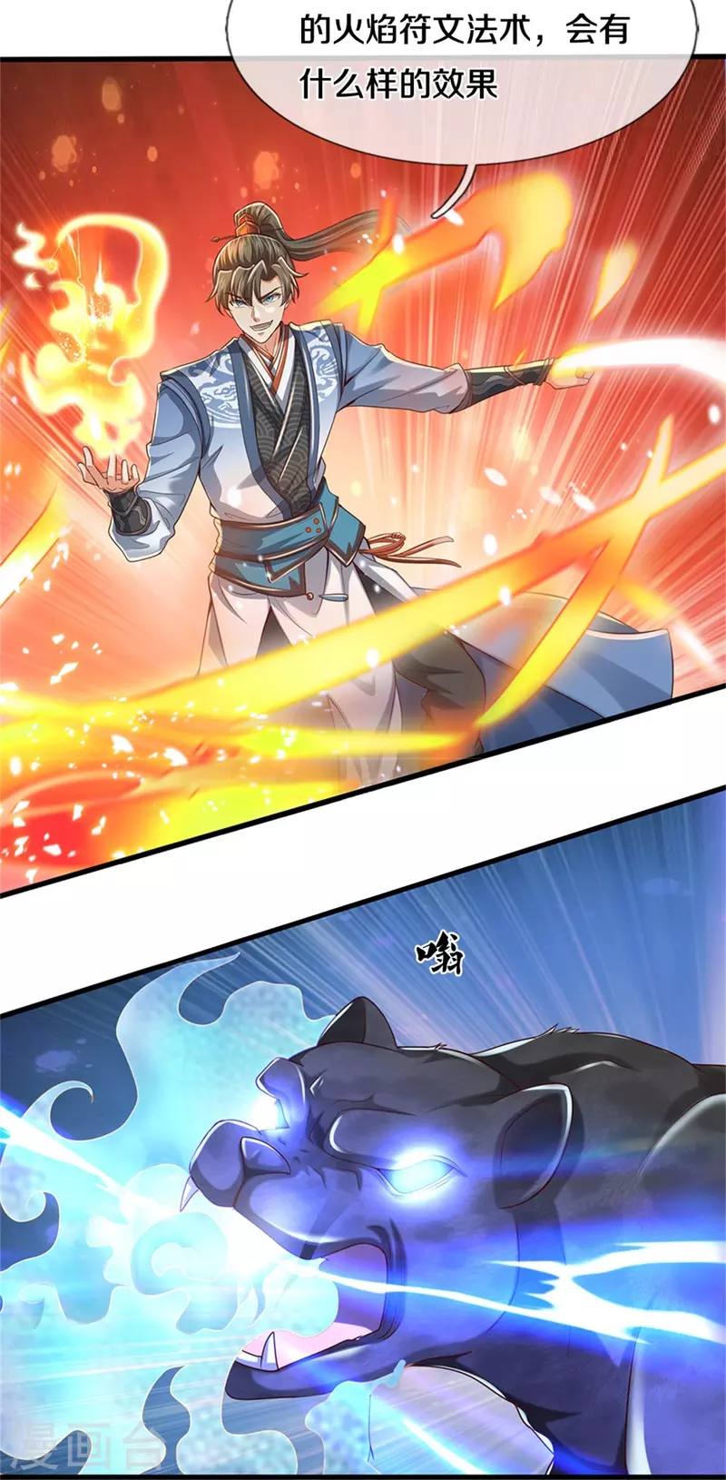 第490话 杀兽夺宝，境界突破28