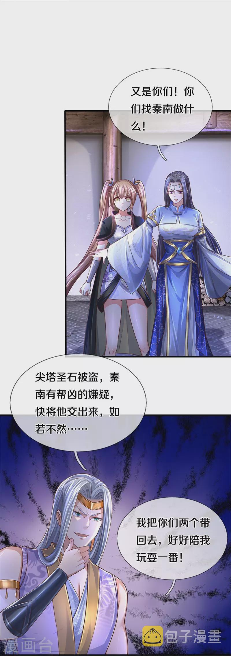 第551话 自投罗网，信心过剩6